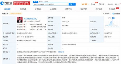 特斯拉在蘭州成立汽車銷售新公司
