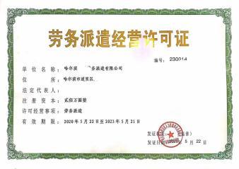 全市專業免費注冊公司公司注冊提供個體戶注冊、內資公司注冊等服務