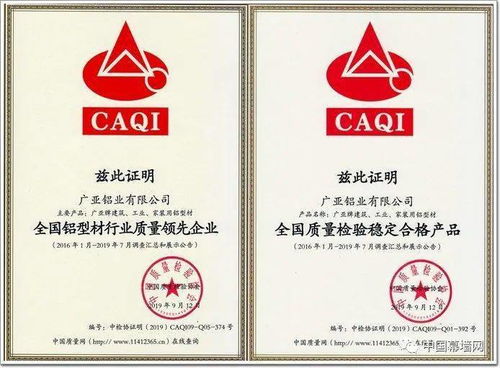 廣亞鋁業喜獲 建筑型材十大首選品牌 亮相2020廣州展