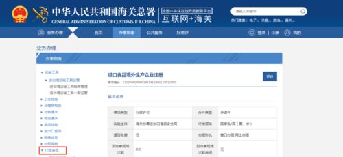 請收下這份進(jìn)口食品境外企業(yè)注冊管理錦囊 實例篇