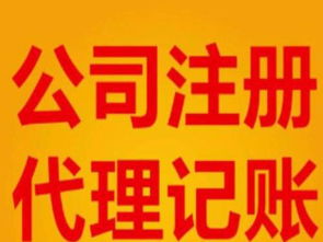 公司注冊內(nèi)資公司注冊集團公司注冊等代辦霍爾果斯公司注冊