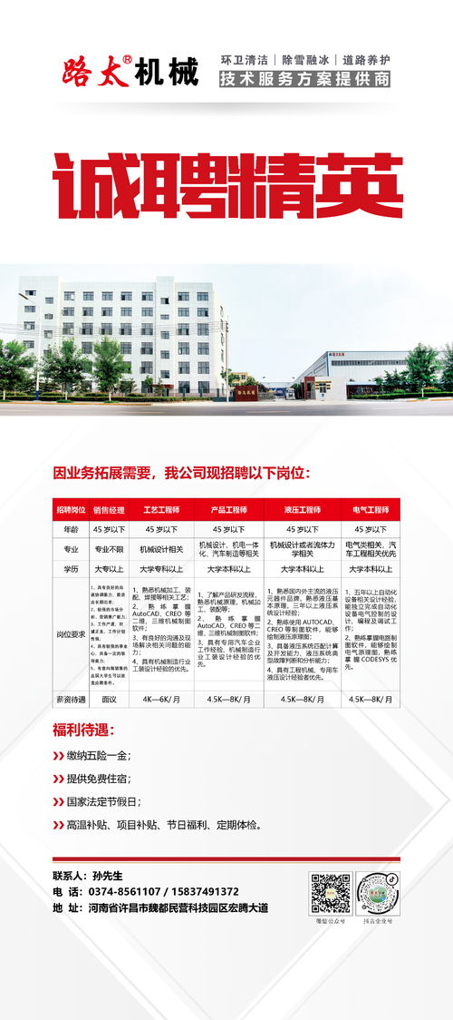 路太養(yǎng)護機械官方網(wǎng)站