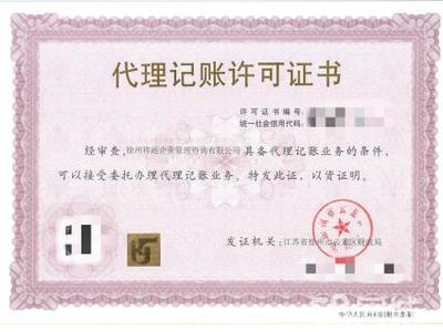 代辦公司注銷代理做賬公司注冊提供內資公司注冊、集團公司注冊等服務